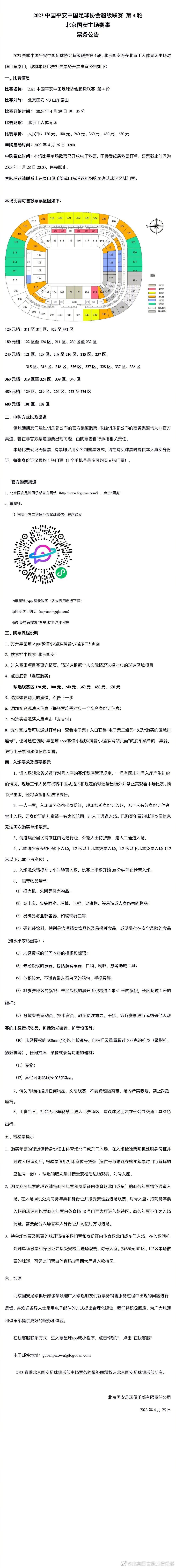 意甲解析：尤文图斯vs罗马时间：2023-12-313:45星期日尤文图斯目前以12胜4平1负的战绩排名意甲第2名位置，与榜首有4分之差，有机会去冲击冠军，战意不低。